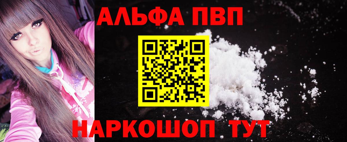 Alpha PVP кристаллы  A PVP крисы CK  Вход с VPN  Касимов 