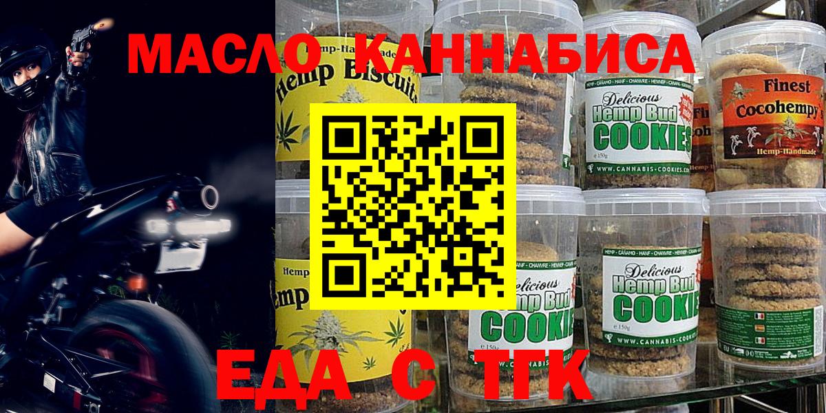 Печенье с ТГК марихуана Касимов