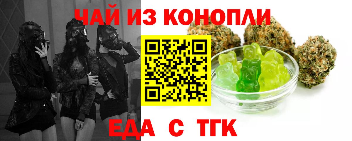 Cannafood марихуана  Вход с VPN  Касимов 