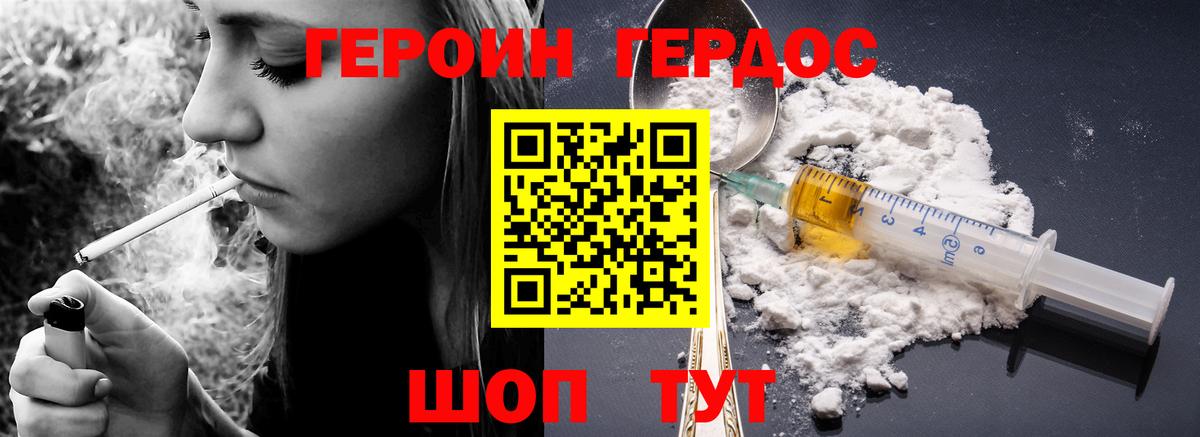 ГЕРОИН гречка  Вход с VPN  Касимов 