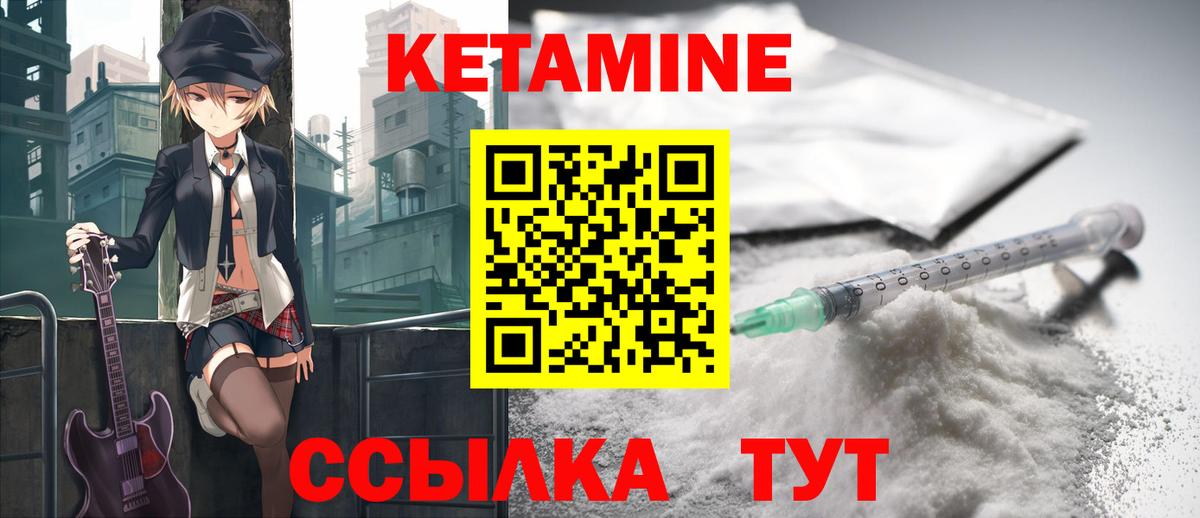 Касимов  Кетамин VHQ  Вход с VPN 