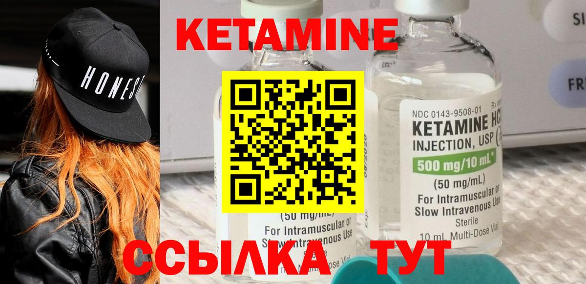 КЕТАМИН ketamine Касимов