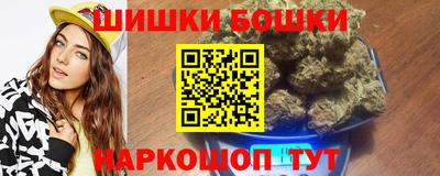 бошки Коммунар