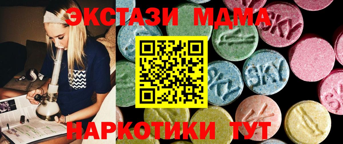 Касимов  MDMA crystal  Вход с VPN  MDMA кристаллы 