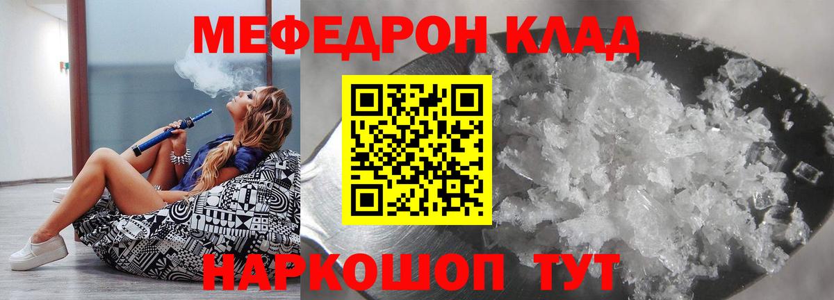 МЕФ мука Касимов