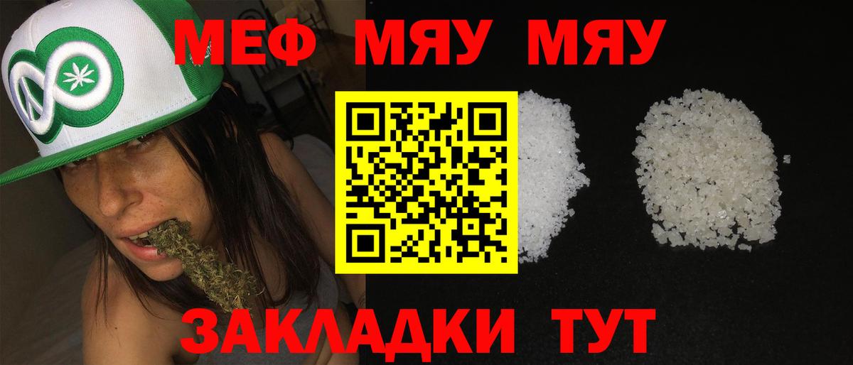 Меф кристаллы  Вход с VPN  Касимов 