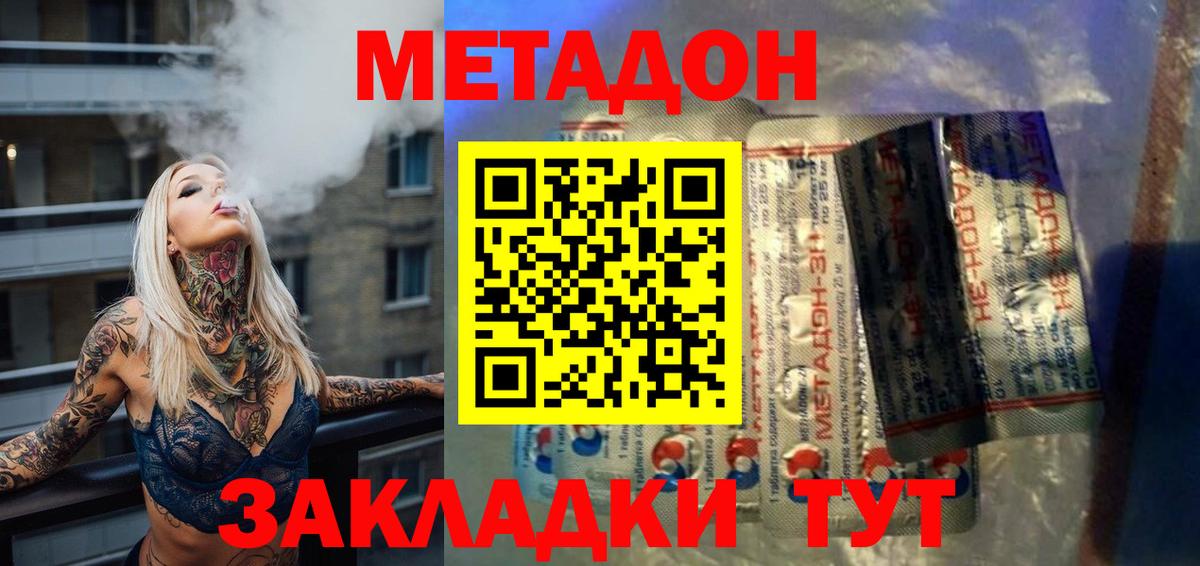 МЕТАДОН VHQ  KRAKEN ССЫЛКА  Касимов  Вход с VPN 