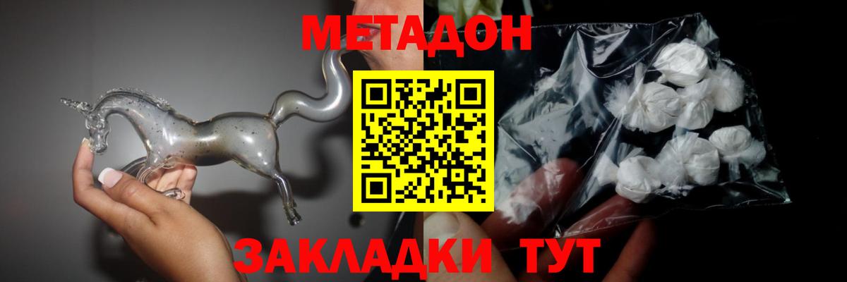 Метадон VHQ Касимов