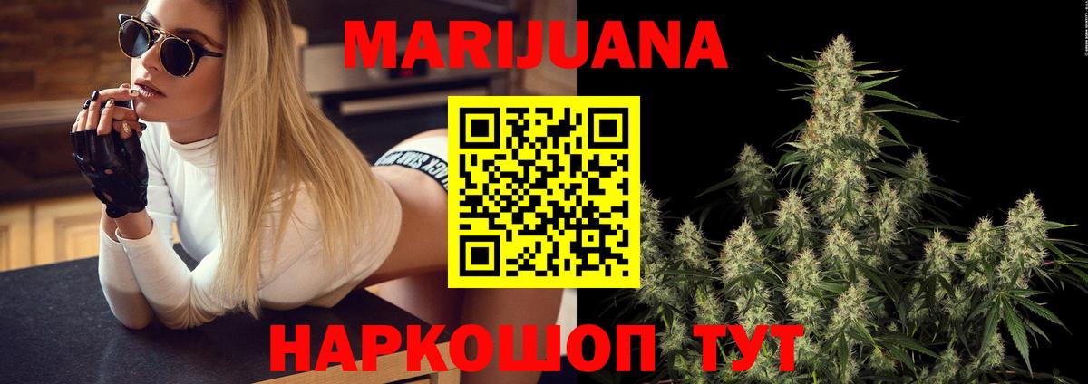 Шишки марихуана сатива  Конопля MAZAR  Канабис ГИДРОПОН  Касимов  Вход с VPN 